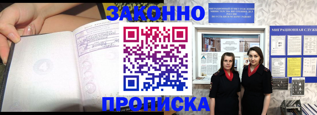 временная регистрация госуслуги в Калмыкии